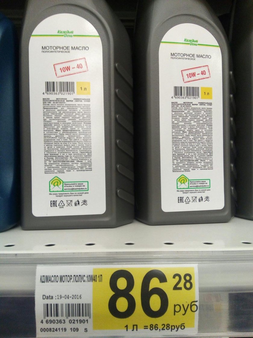 Моторное масло Ашан каждый день