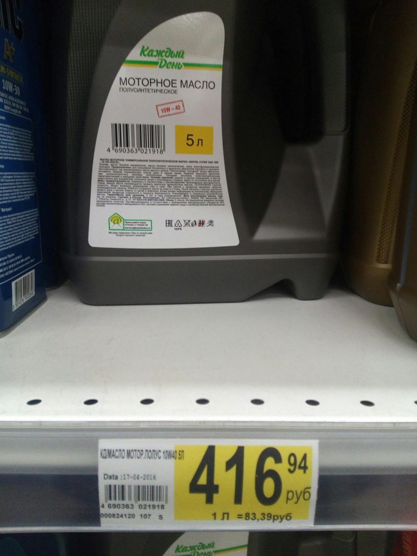 Масло Ашан 5w30