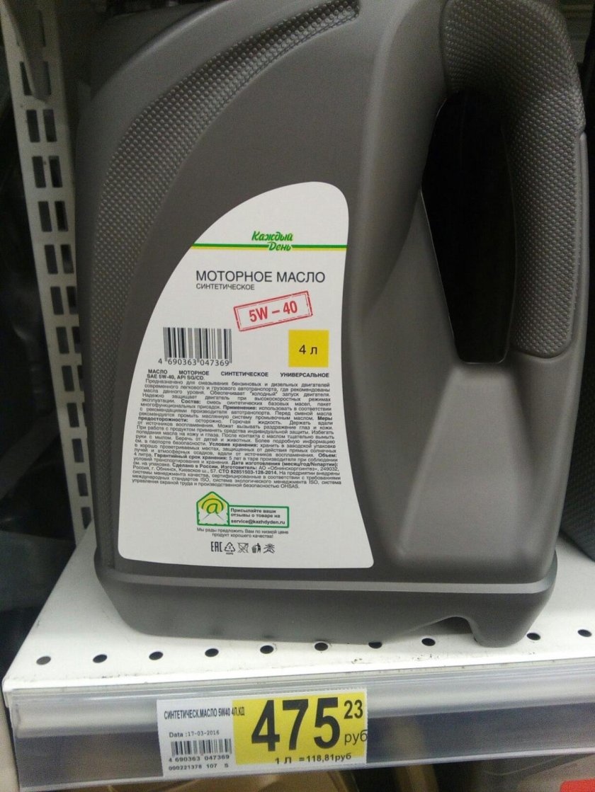 Моторное масло Ашан 5w30