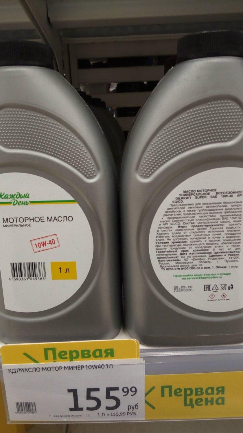 Масло Синтек серая канистра