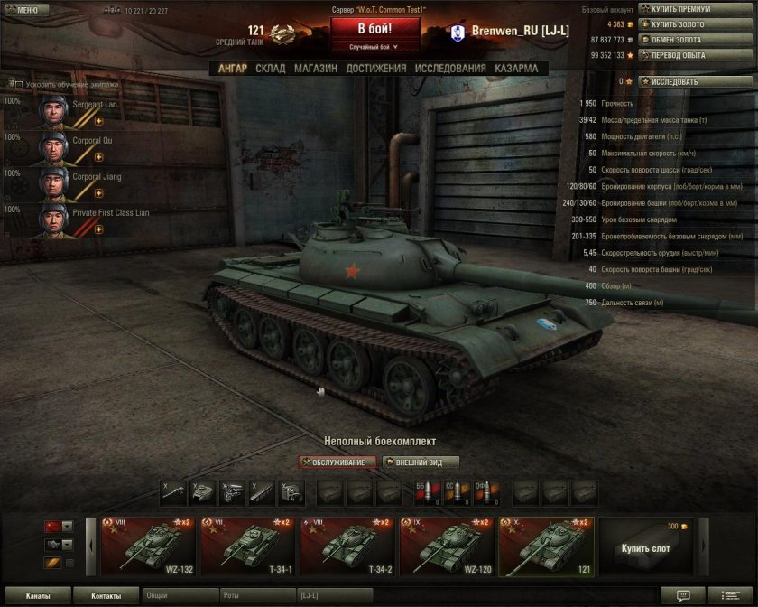 WOT ветка китайских танков