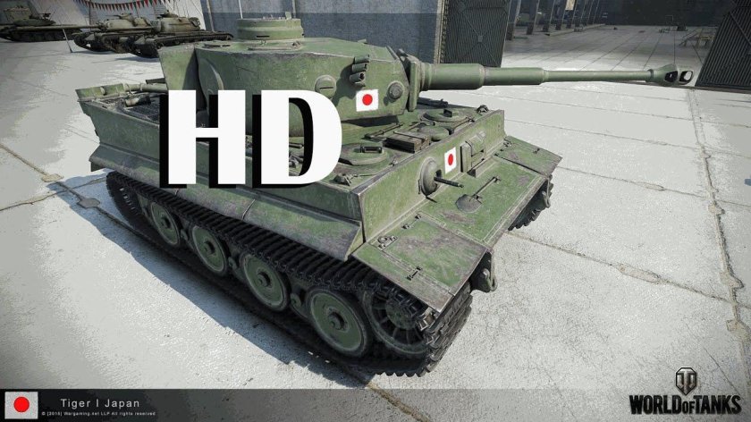Японский тигр танк