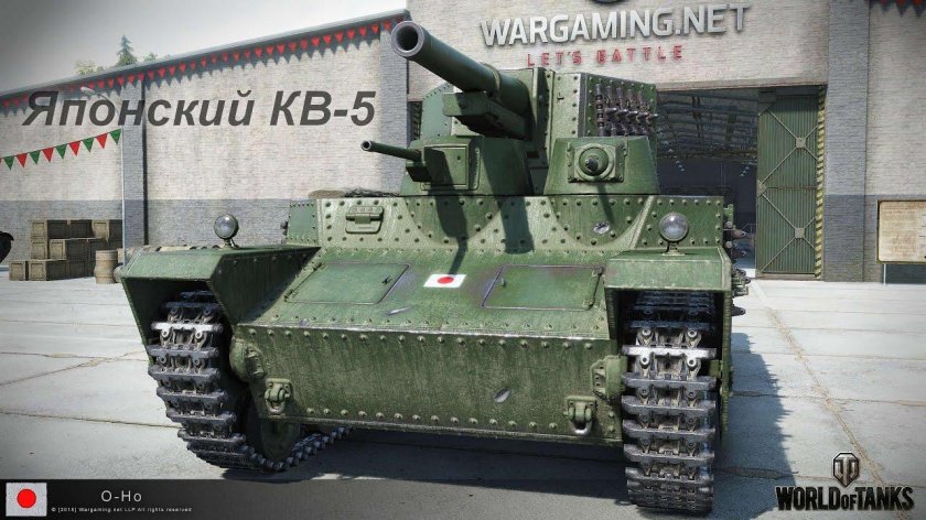 Танк o-ho в World of Tanks