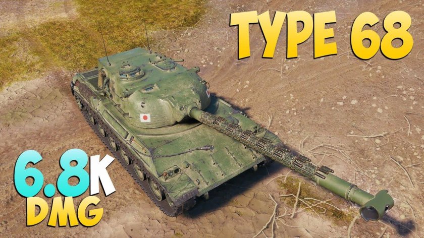 Тайп 68