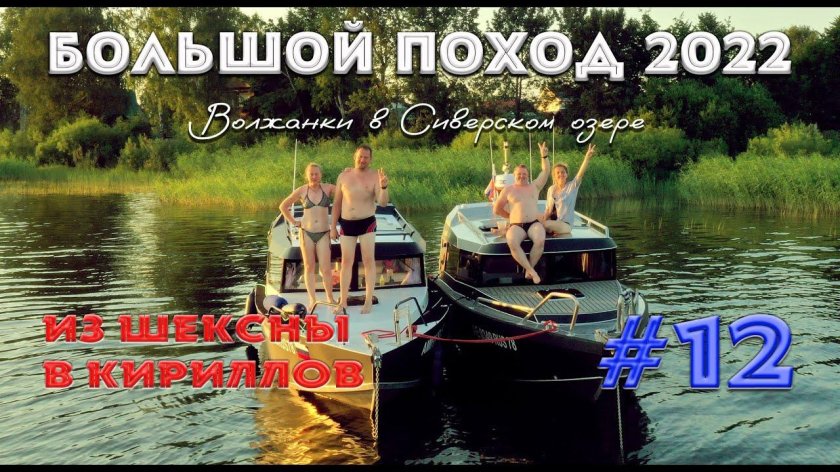 Большое Кирилловское озеро