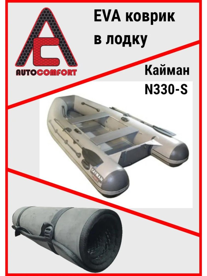 Лодка Кайман 250