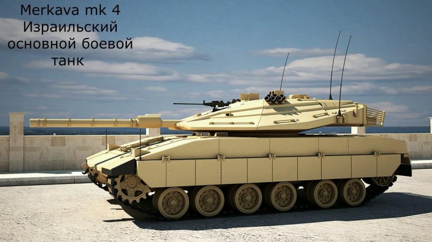 Танк Израиля Меркава
