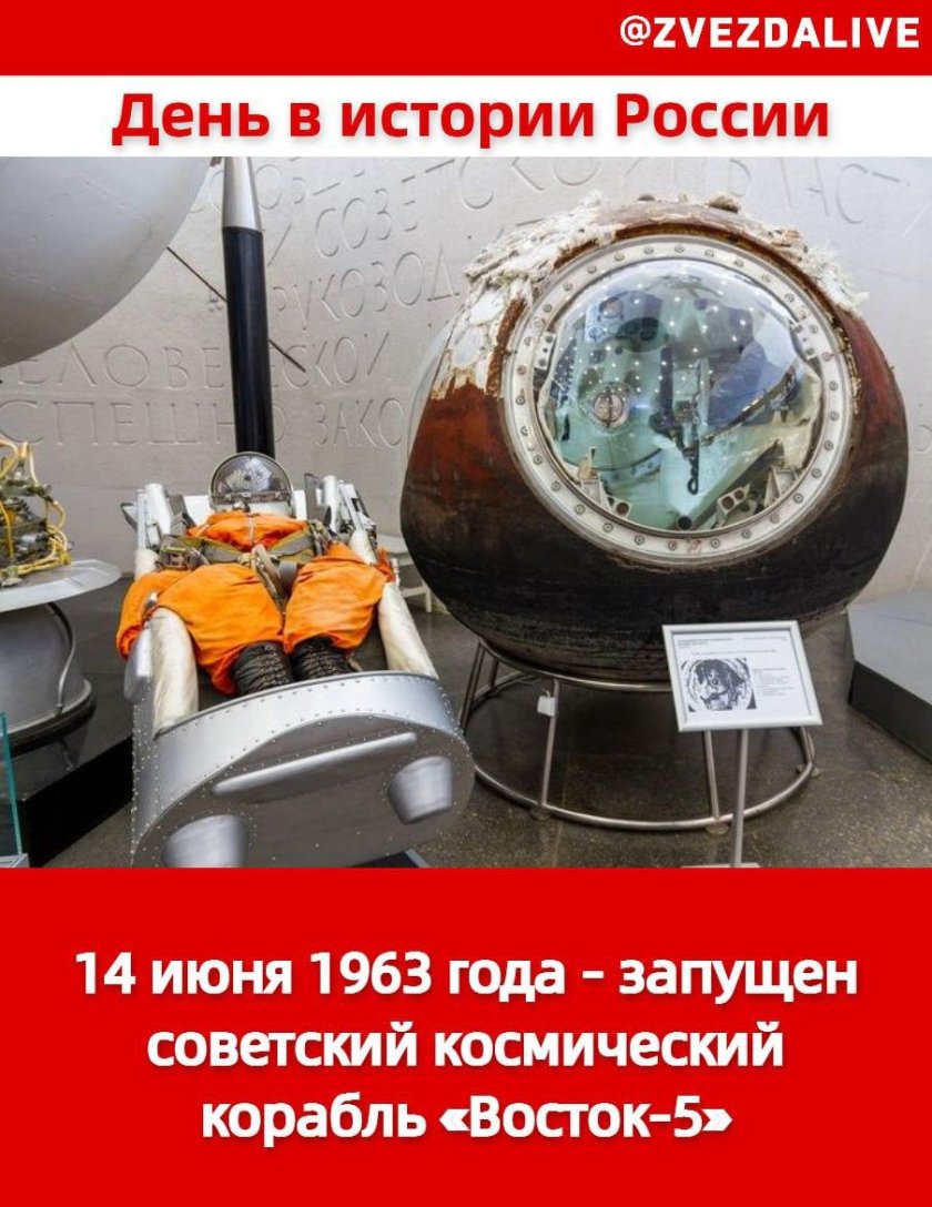 Спускаемый аппарат космического корабля Восток-5