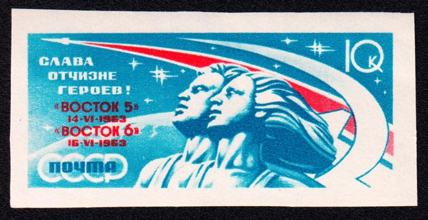 Марки 1963 Терешкова СССР