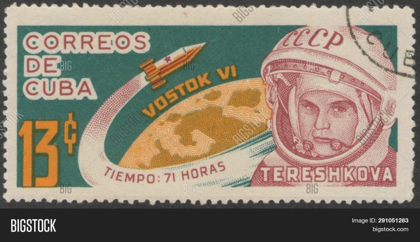 Почтовые марки с Терешковой