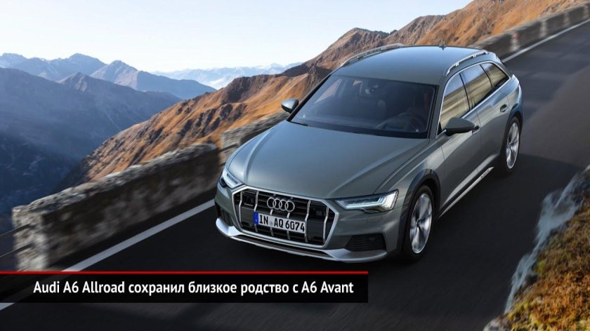 Ауди а6 Allroad quattro 2020