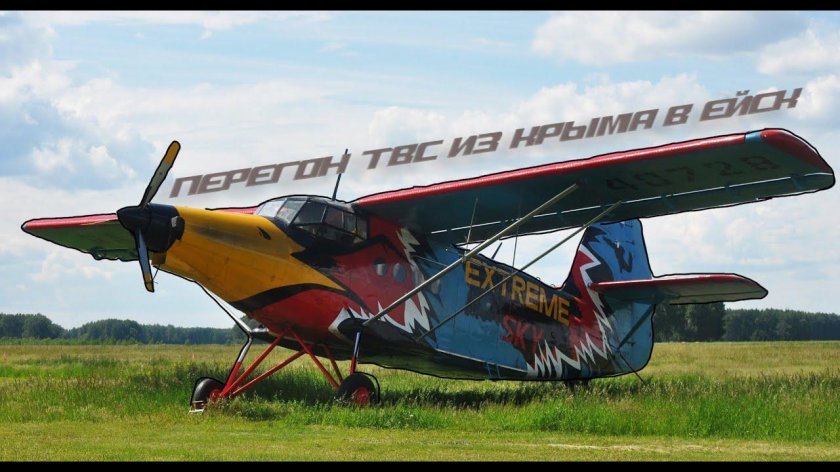 Самолёт моноплан АН-2