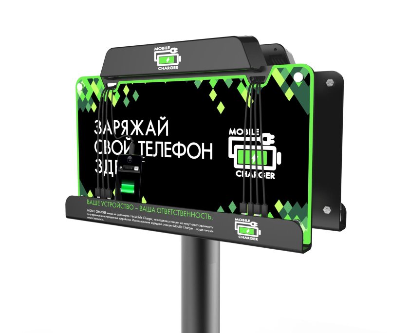 Этикетка зарядной станции