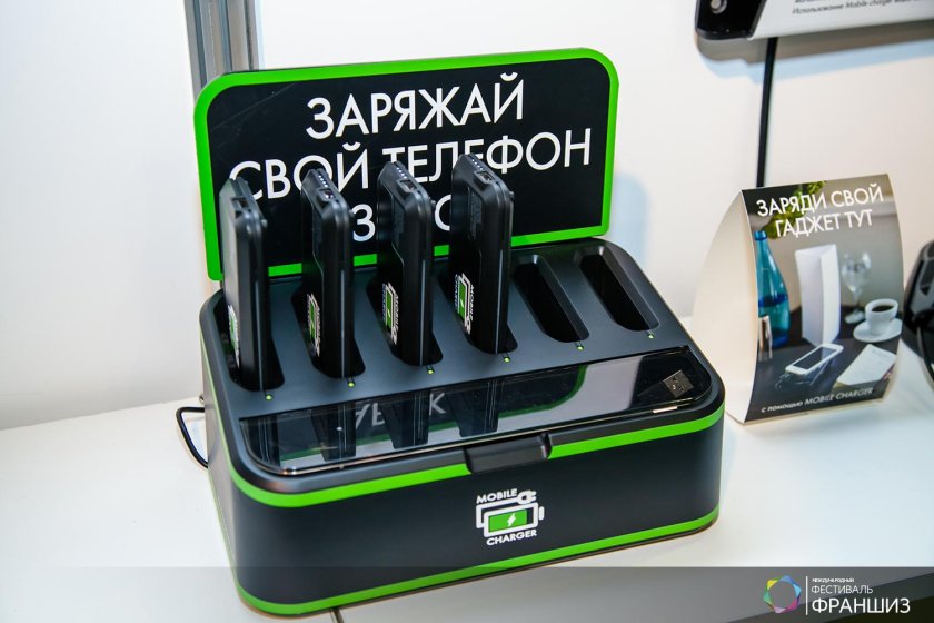 Зарядная станция