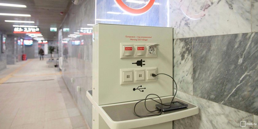 Станция для зарядки телефонов