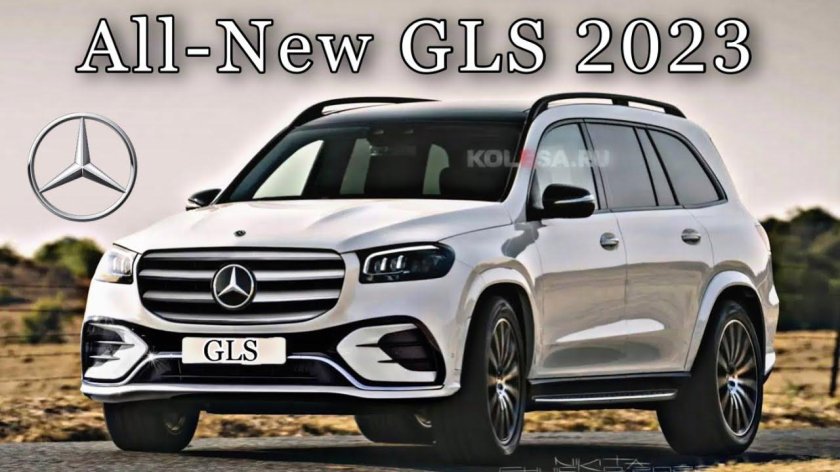 Мерседес ГЛС 2023