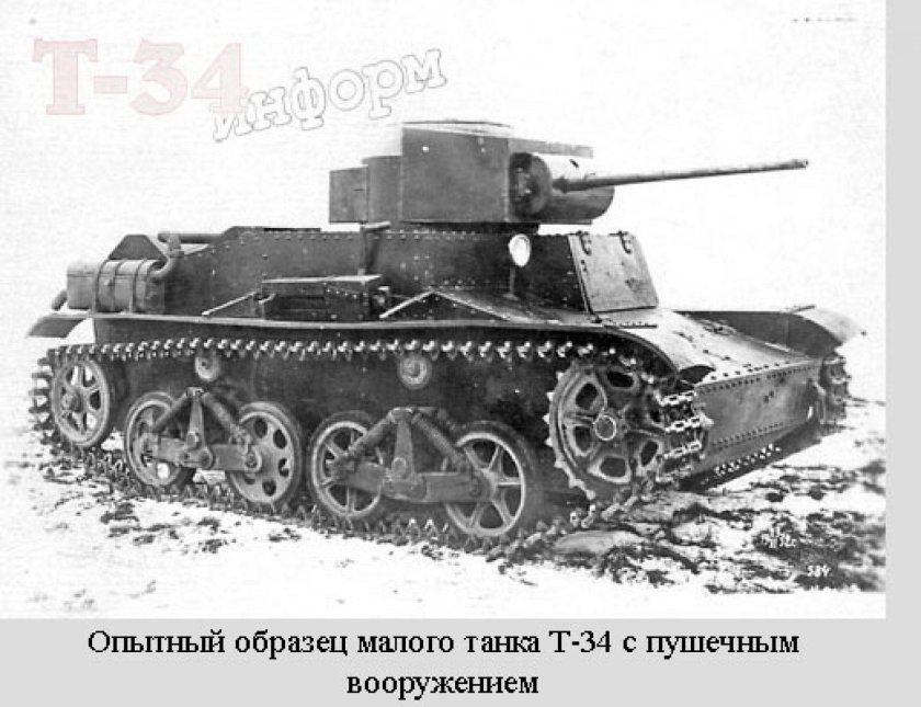 Т 34 танкетка