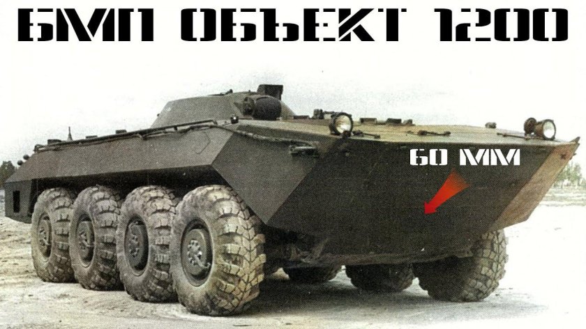 Боевая машина БМП-1