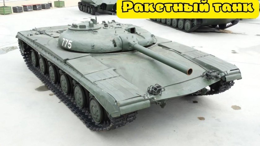 Танк объект 775