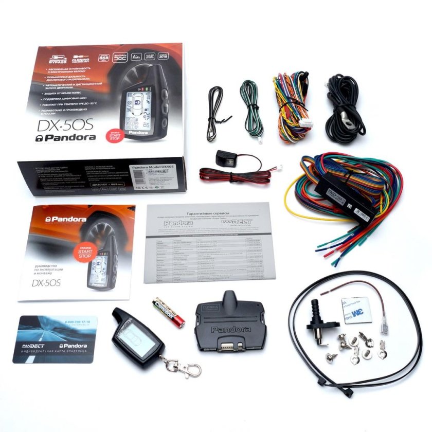 Сигнализация Пандора с автозапуском dx50