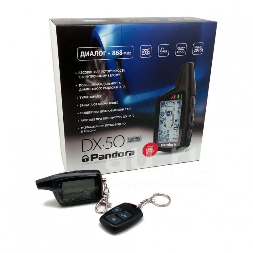 Автосигнализация pandora DX 50