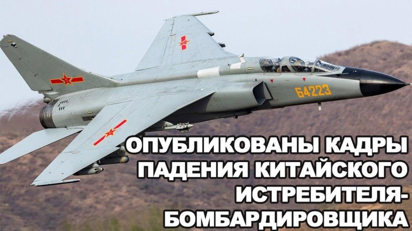 JH-7 ВВС НОАК