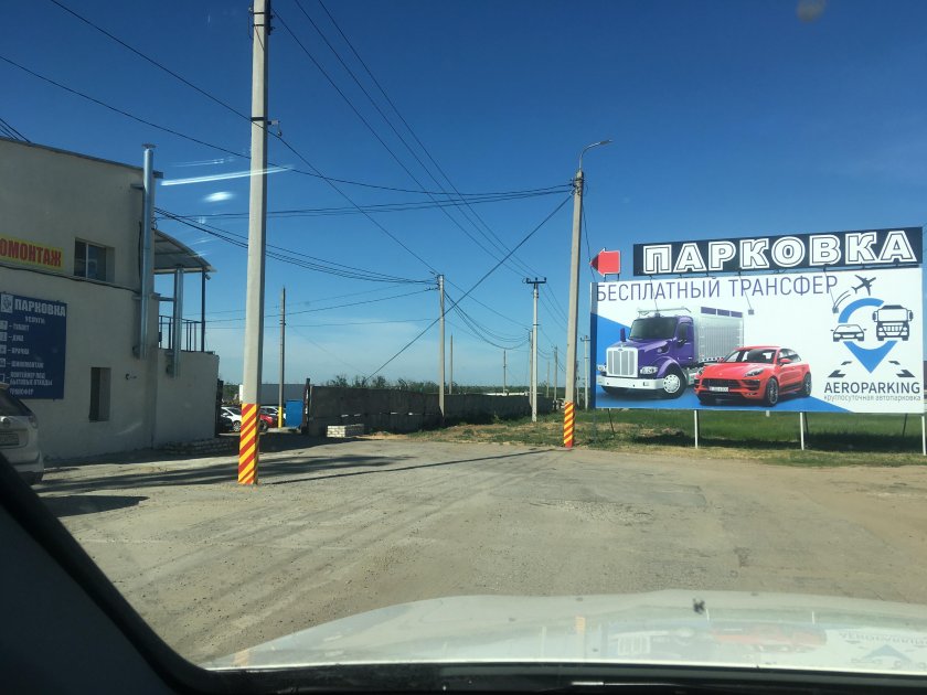 Ш Авиаторов 123 Волгоград парковка