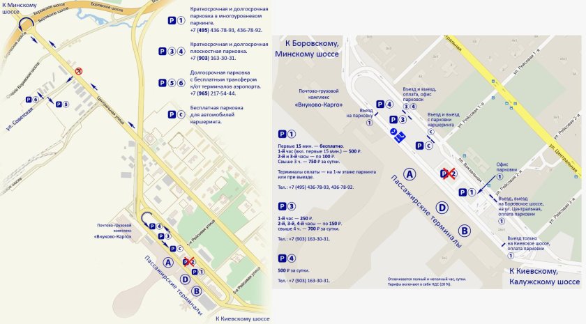 Схема парковок аэропорта Внуково