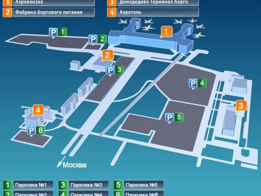 Схема стоянок аэропорта Домодедово