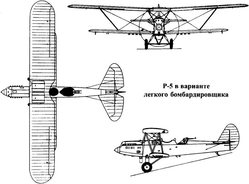 Биплан р-5 Памир 1942
