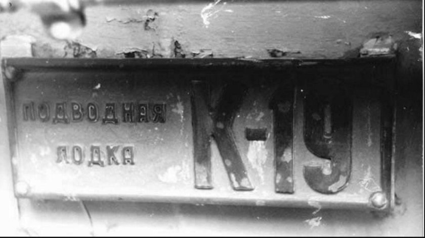 К-19 история