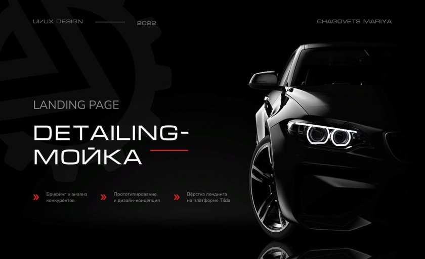 Автомобиль на черном фоне