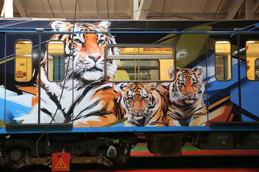 Метро Амурский тигр