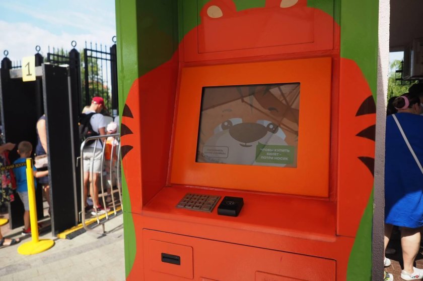 Терминал пополнения