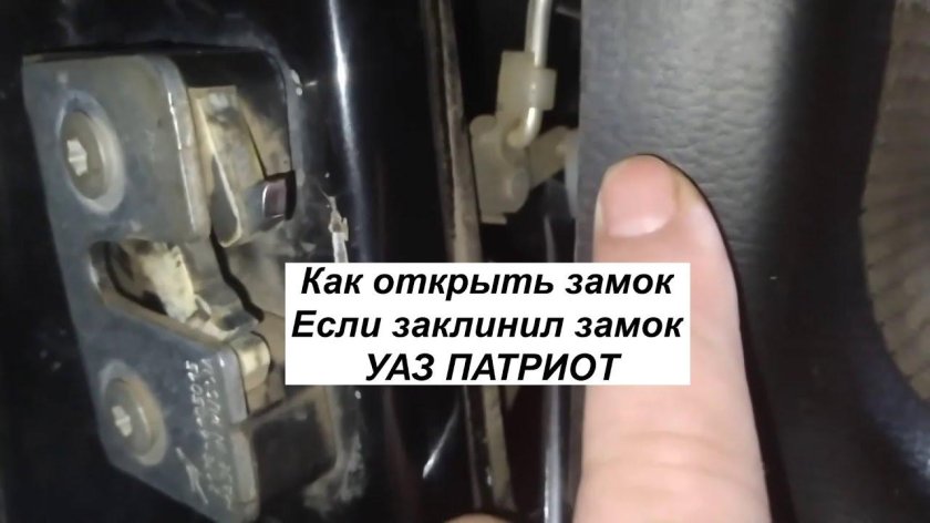 Как открыть УАЗ Патриот линейкой