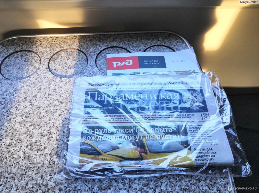 Поезд 005г Лотос Москва Астрахань