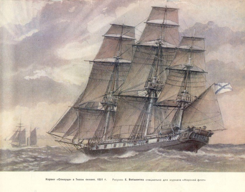 Оливуца Корвет 1841