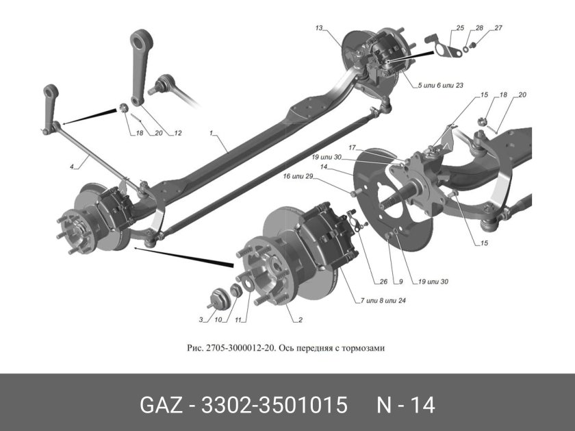 Передняя подвеска Газель 3302