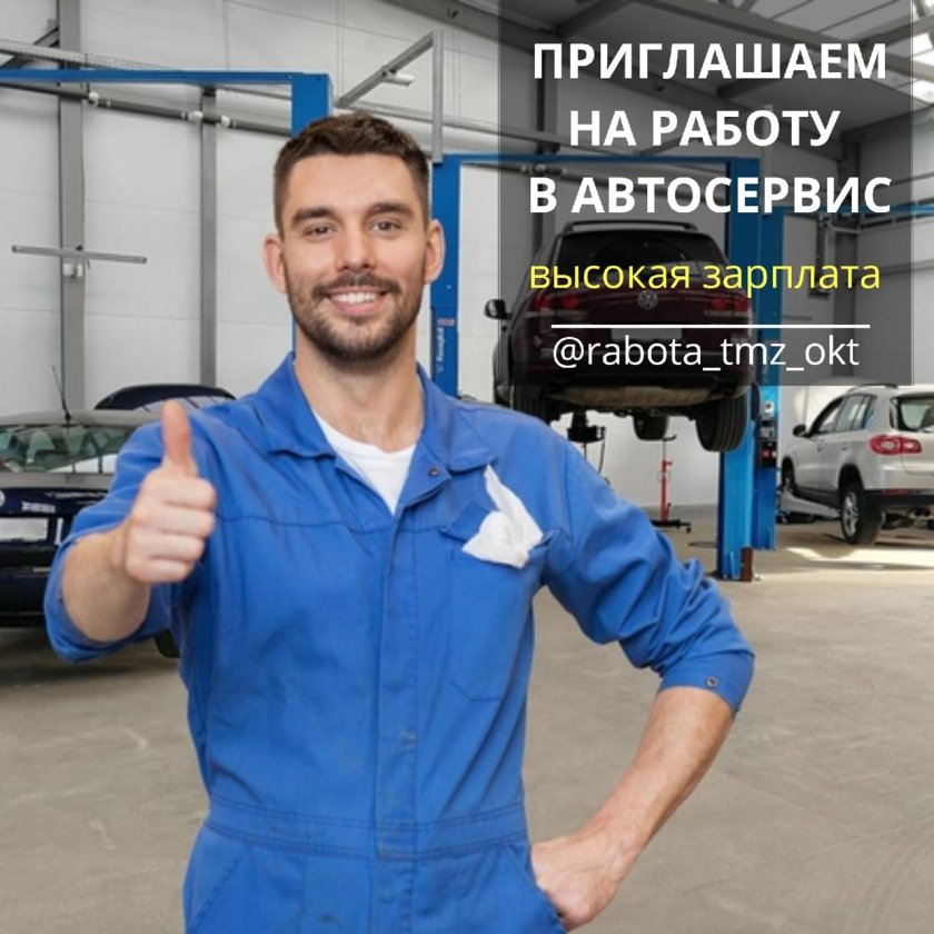 Персонал автосервиса