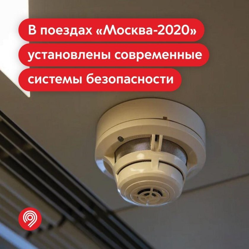 Система предотвращения пожара