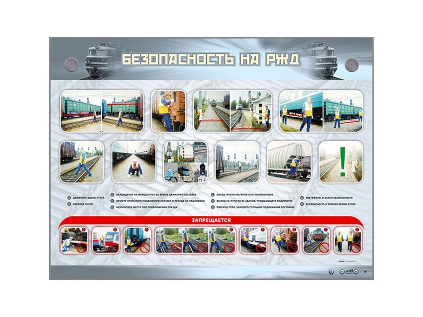 Переход через ЖД