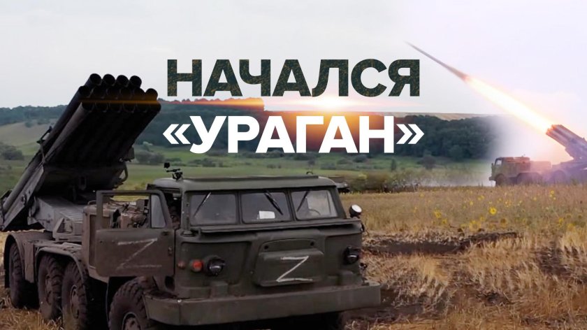 Ураган 2 РСЗО