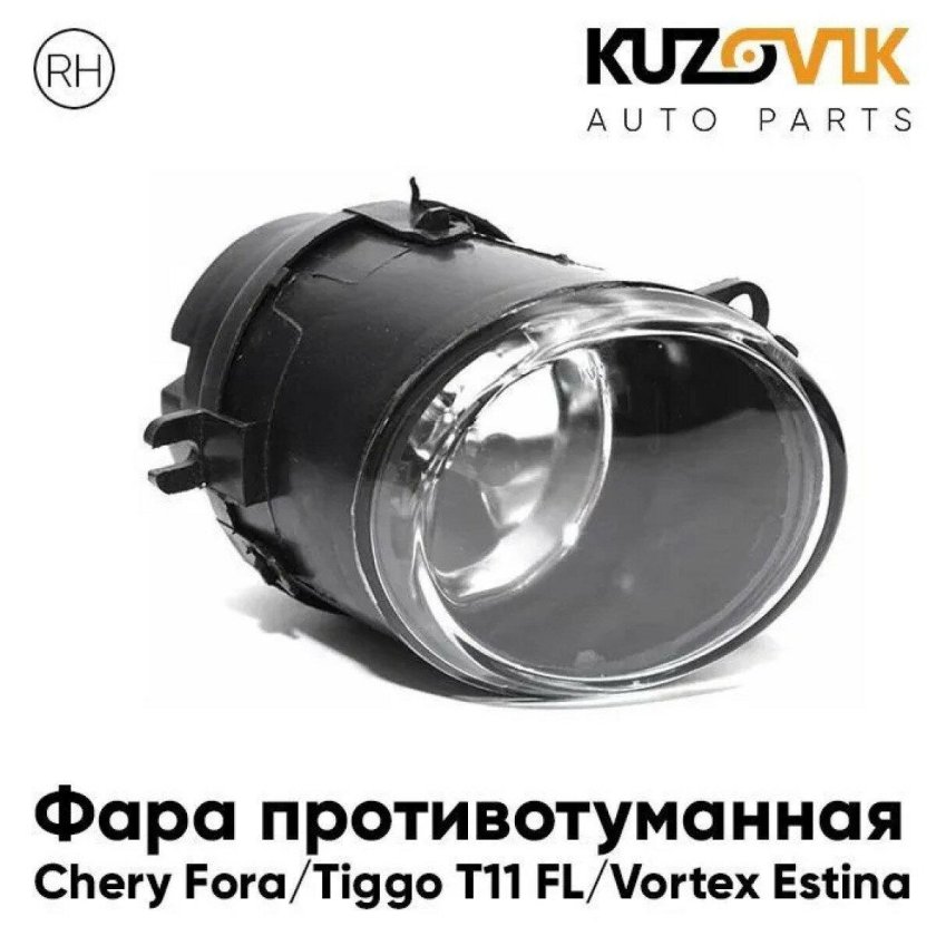 2190-3743011 Фара противотуманная