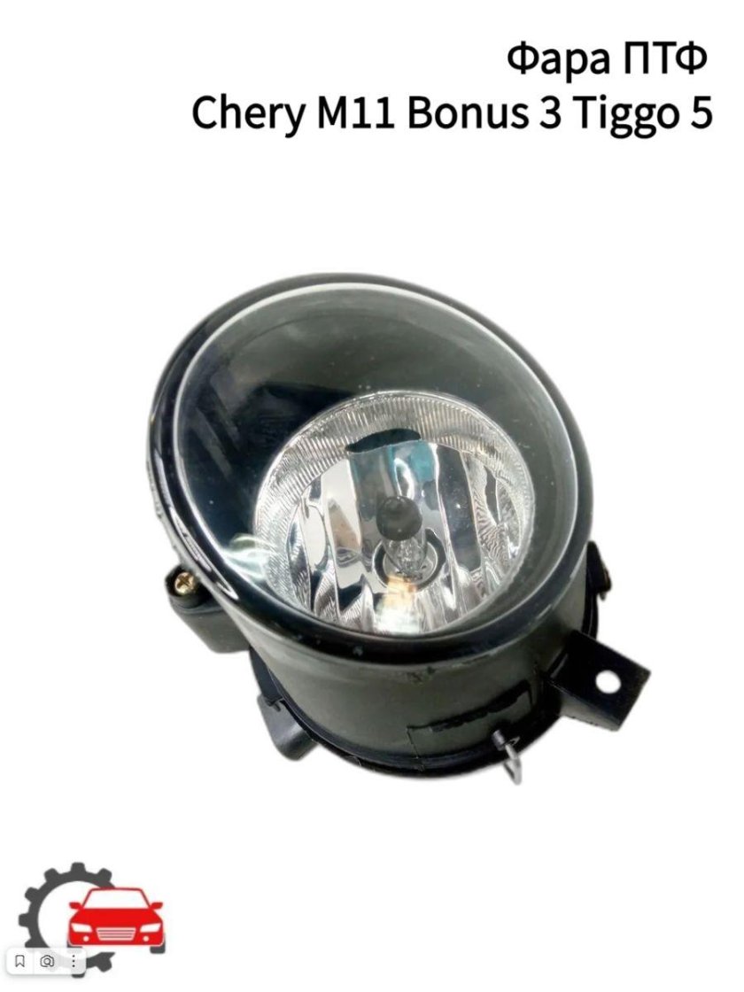 Противотуманные фары чери м11