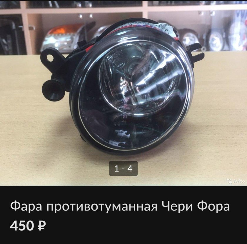 Противотуманные фары чери Фора