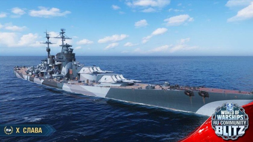 Линкор Слава World of Warships