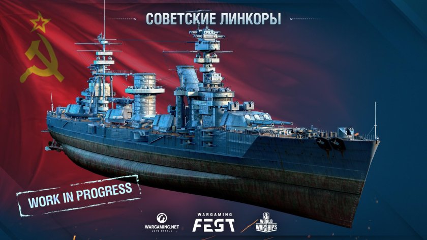 Проект линкор-крейсер Измаил