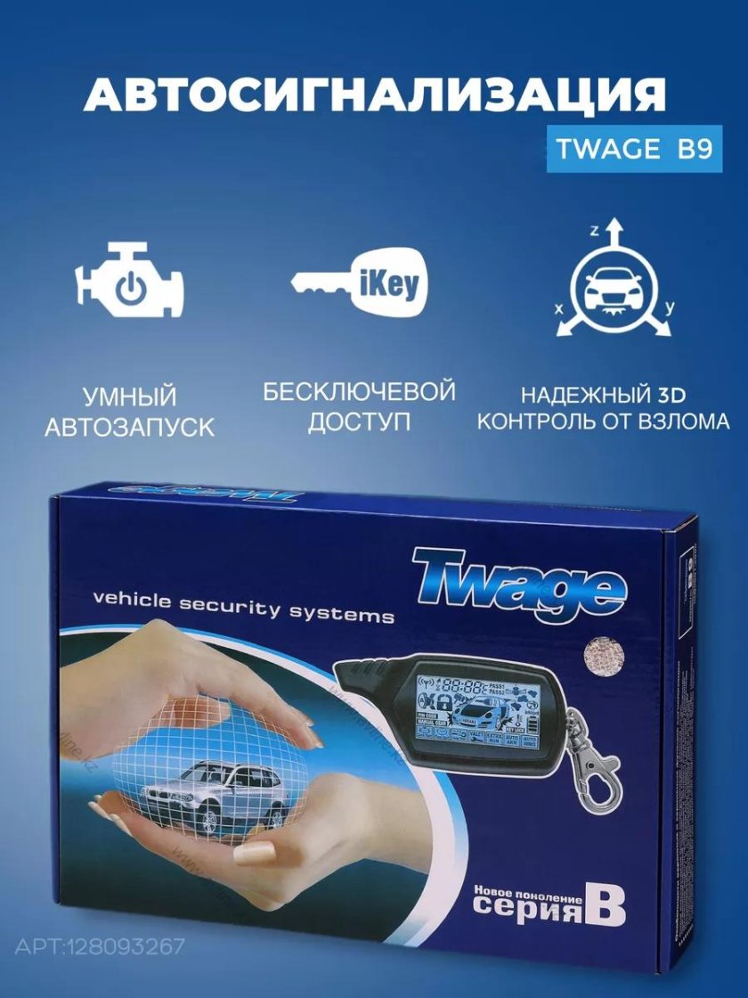 Старлайн b97