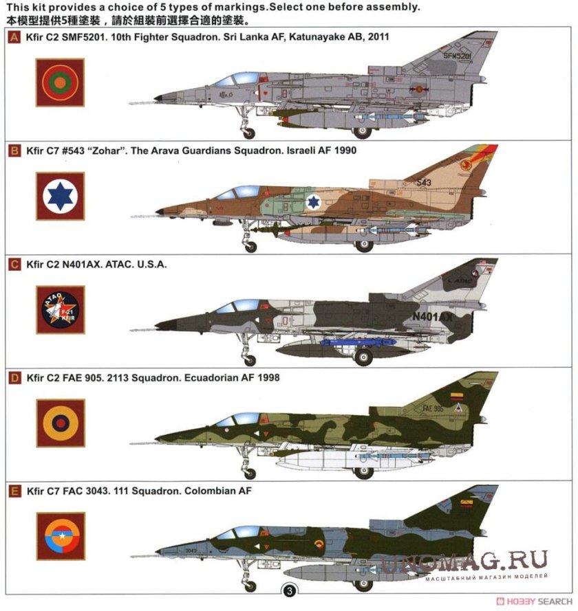 IAI Kfir кабина