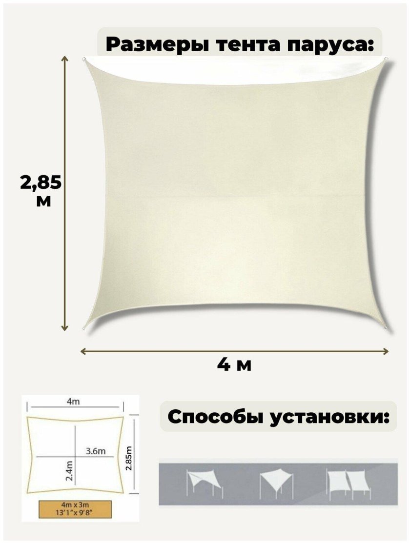 Парусный тент